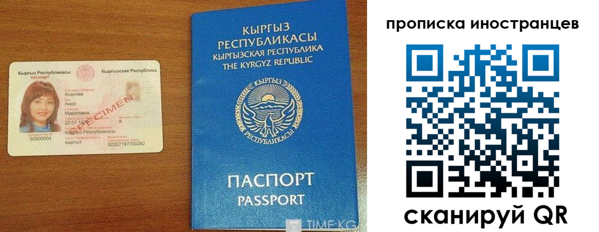 прописка для школы в Джанкое
